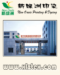 Suining New Oasis Printing & Dyeing Co.,Ltd.